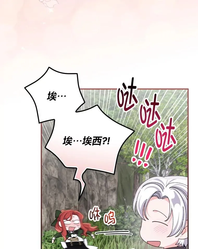 80.触发原著剧情9