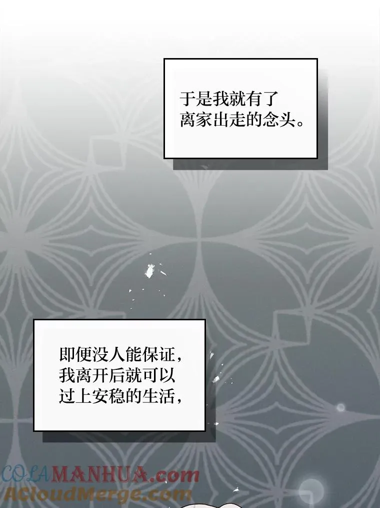 49.惴惴不安的原因48