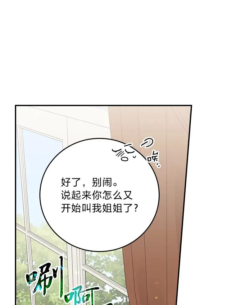 86.如何吓唬对象97