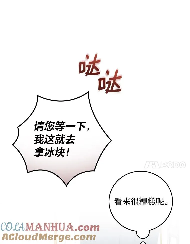 36.掉落的东西16