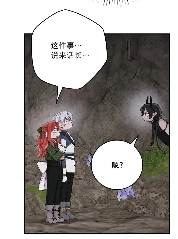 80.触发原著剧情41