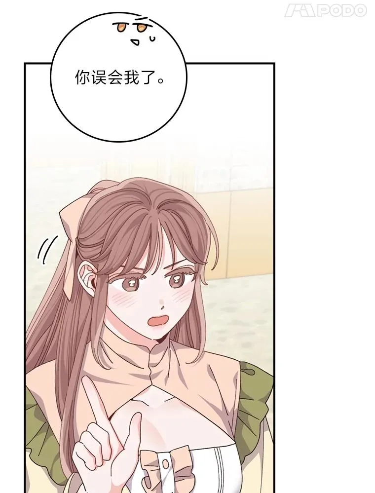 91.相亲？！89