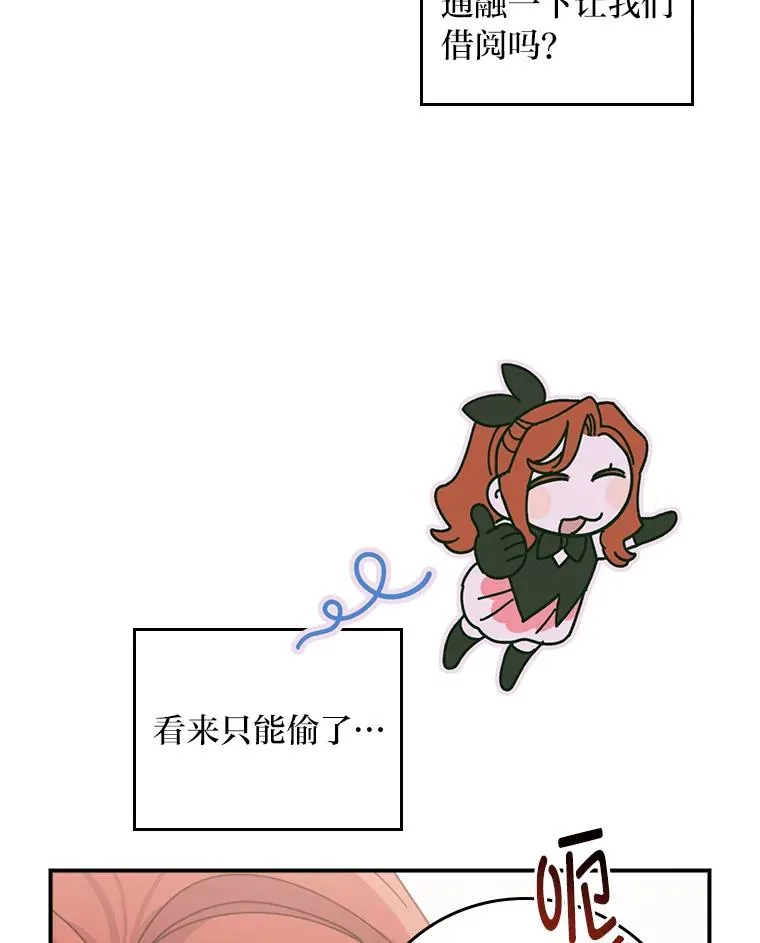 64.皇太子的好意11