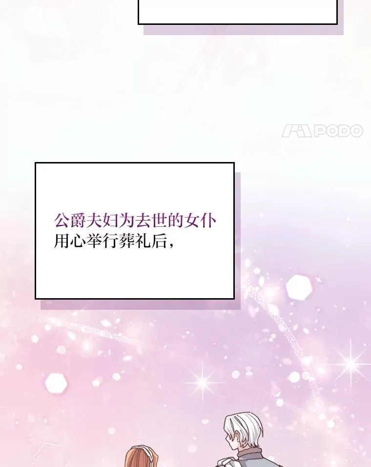 90.传闻的源头87