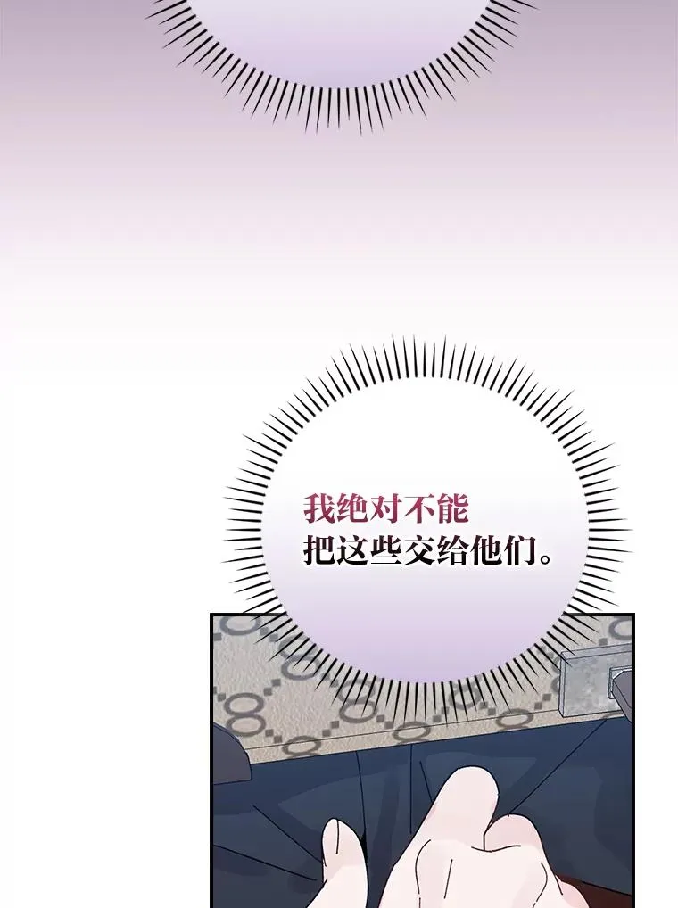 70.耍坏心眼？83