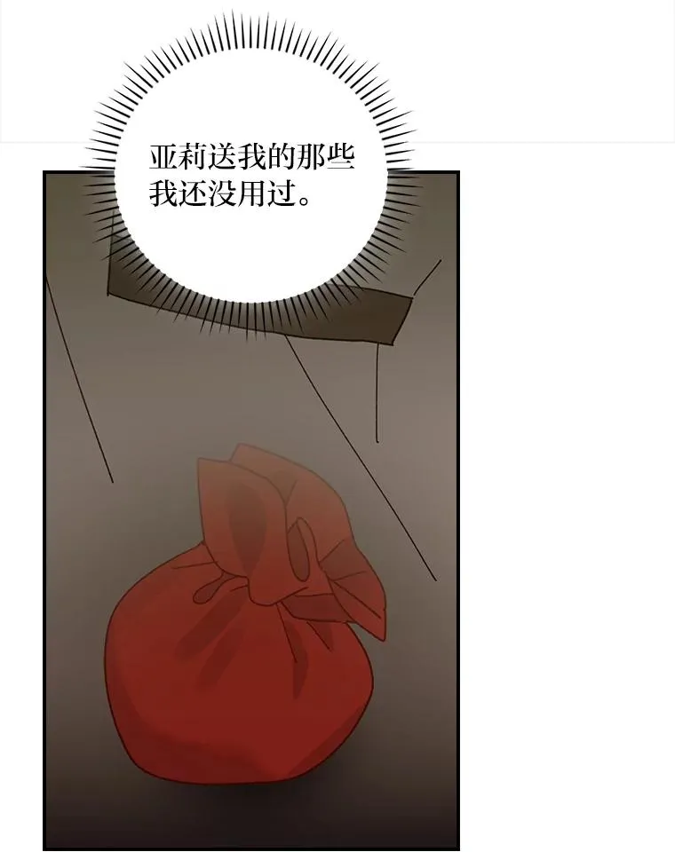 70.耍坏心眼？77