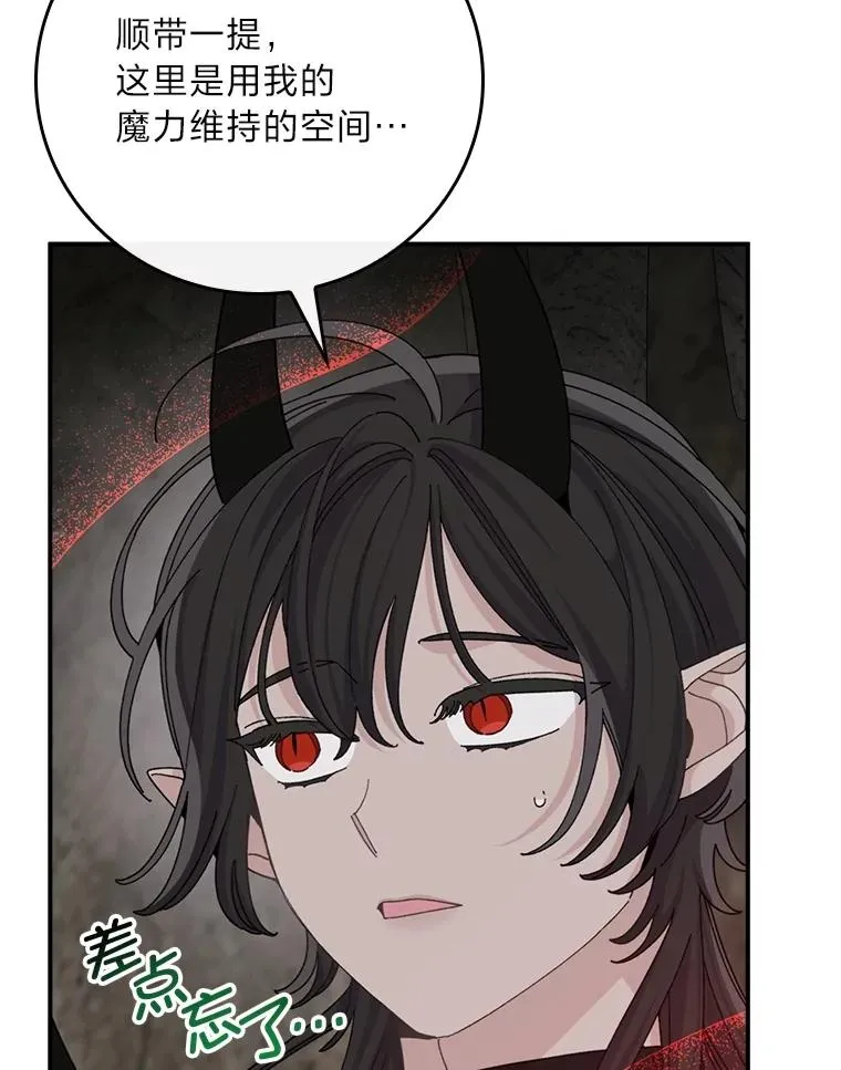 80.触发原著剧情99