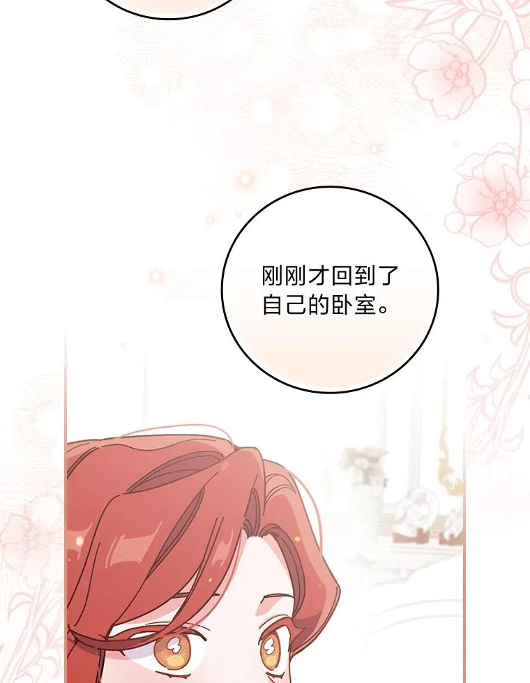 11.忐忑不安的公爵家46