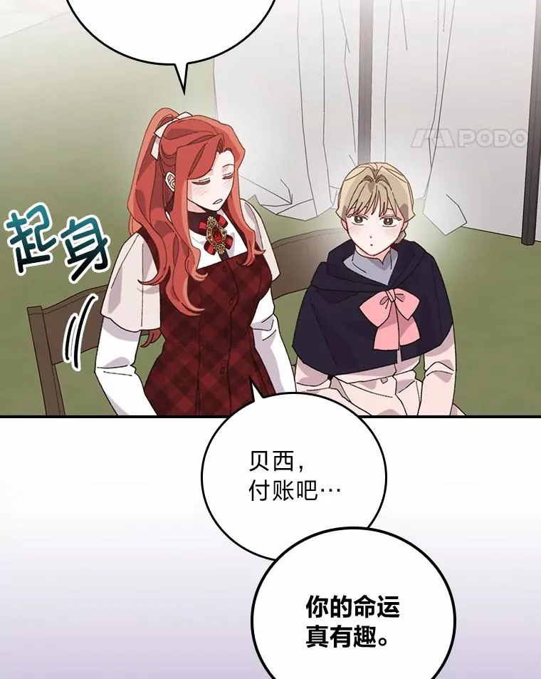 58.里应外合骗小姐81