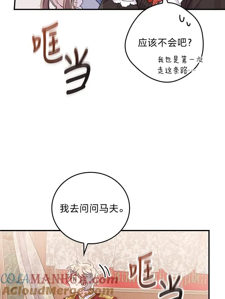 21.失控的马车36