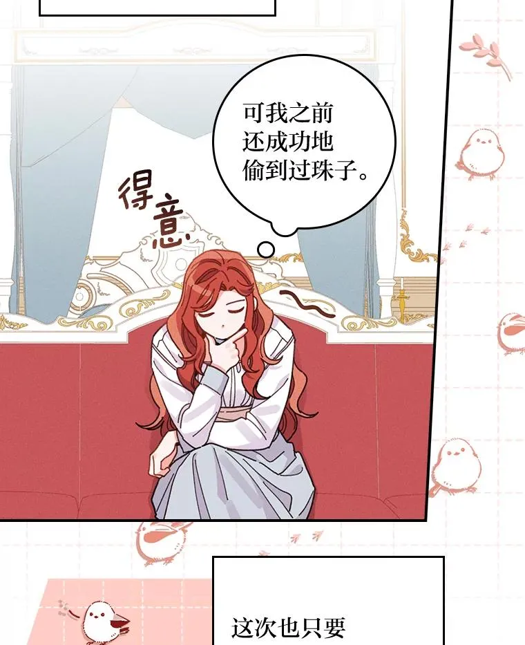 19.魅惑之布95