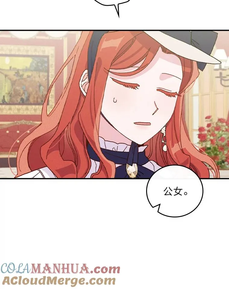 39.路痴的皇太子96