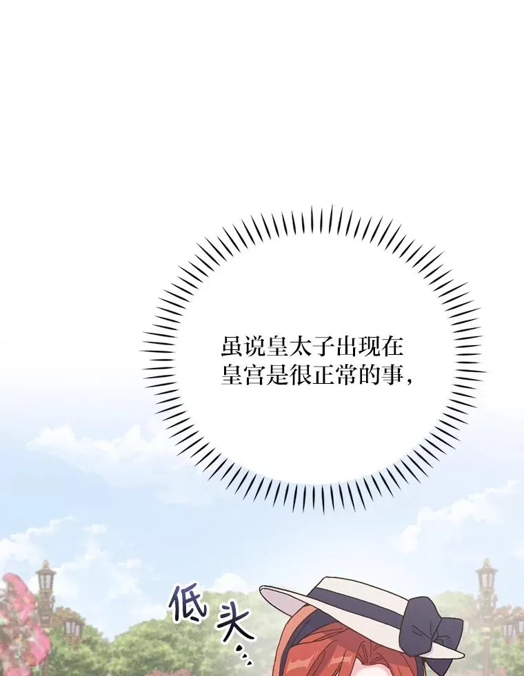 38.宴会前的偶遇58