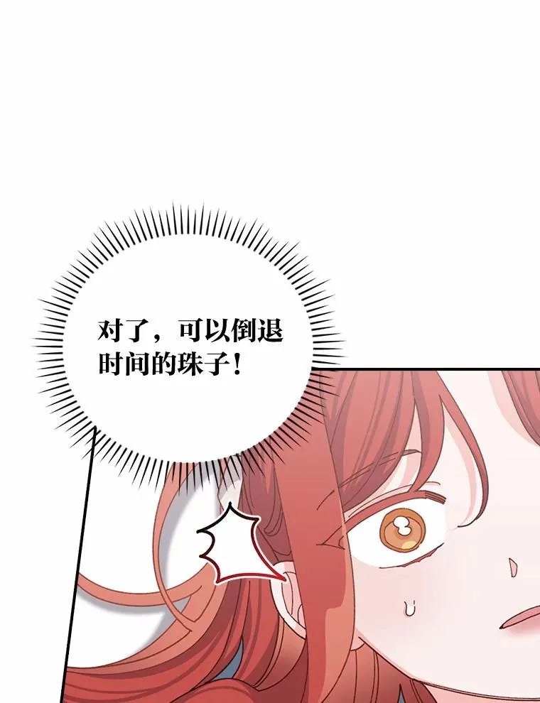 58.里应外合骗小姐19