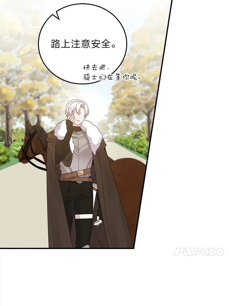66.再见…83