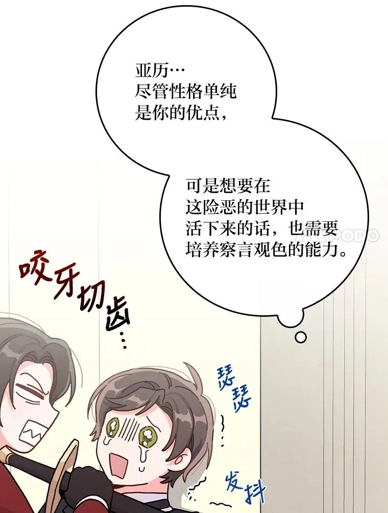 32.亚莉的新护卫79