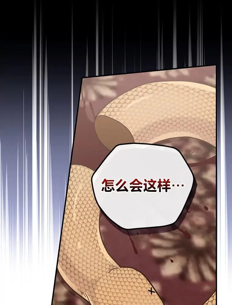 20.毒蛇危机69