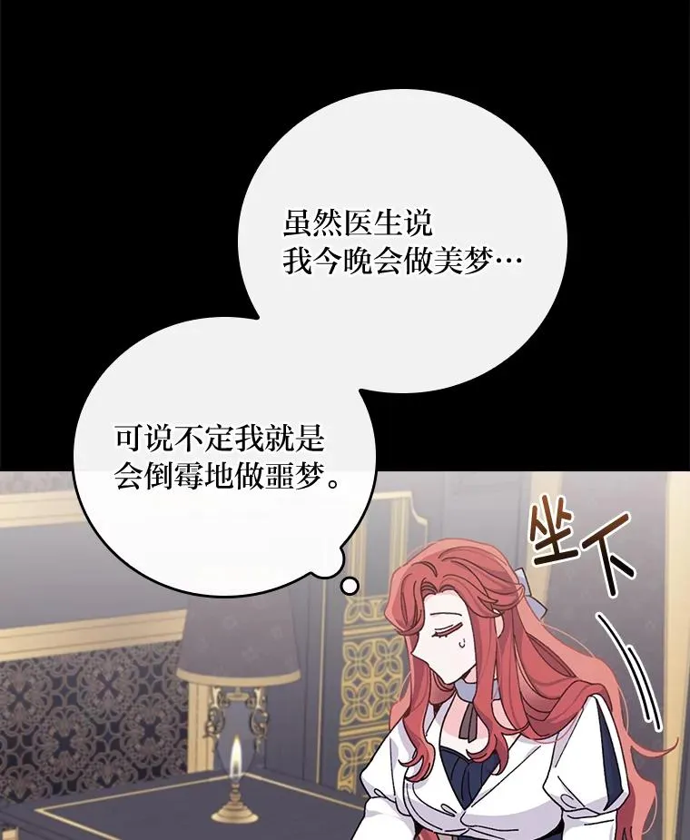 55.相反的梦21