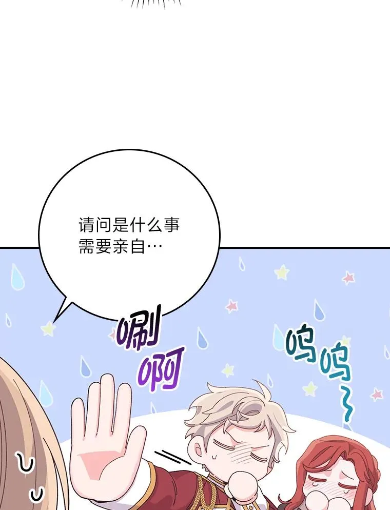 61.艾…呀妈呀59