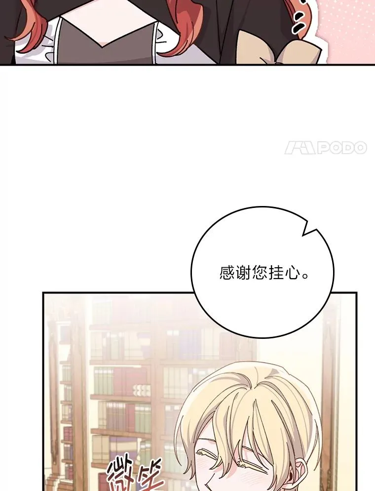 64.皇太子的好意23