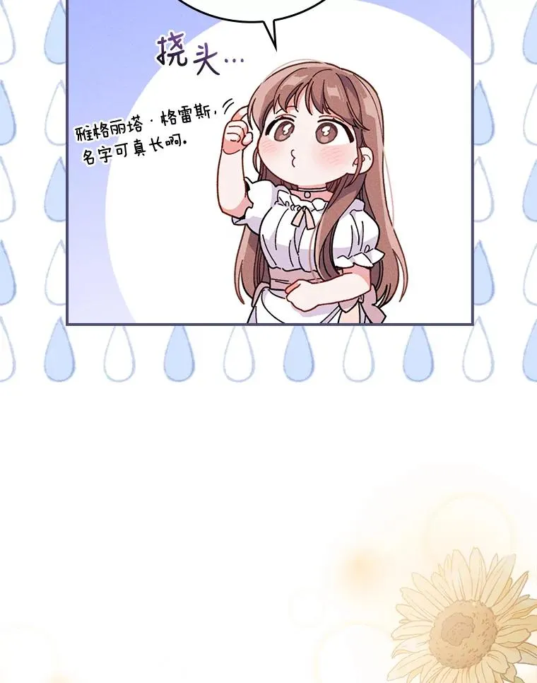 9.偶遇同胞73