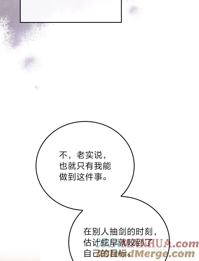 20.毒蛇危机44