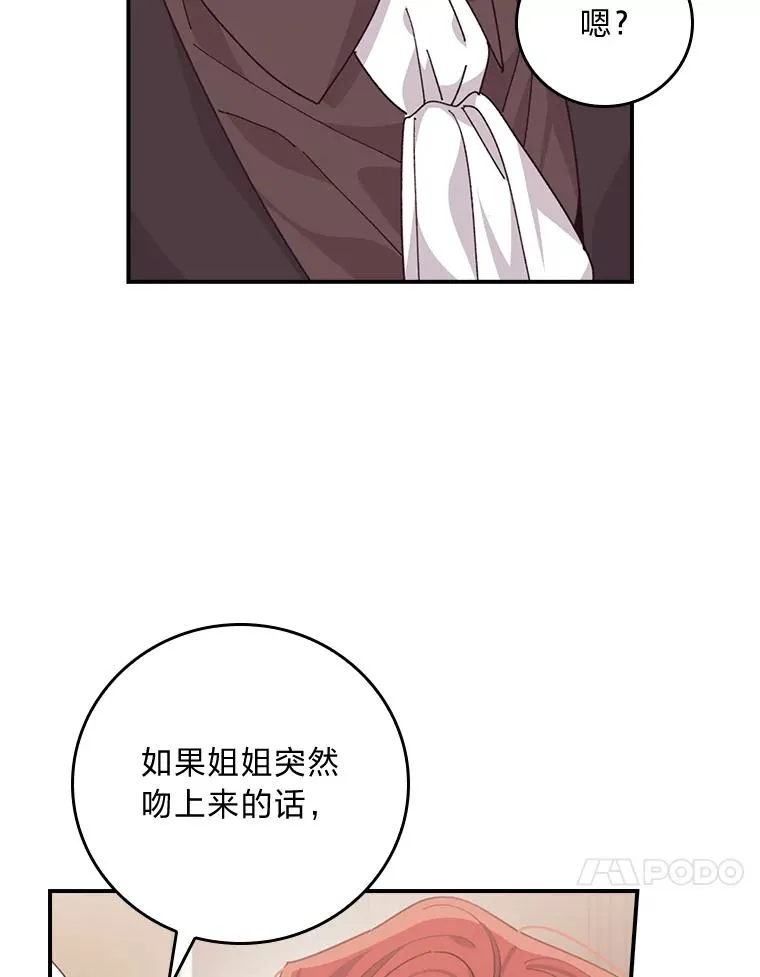 86.如何吓唬对象83