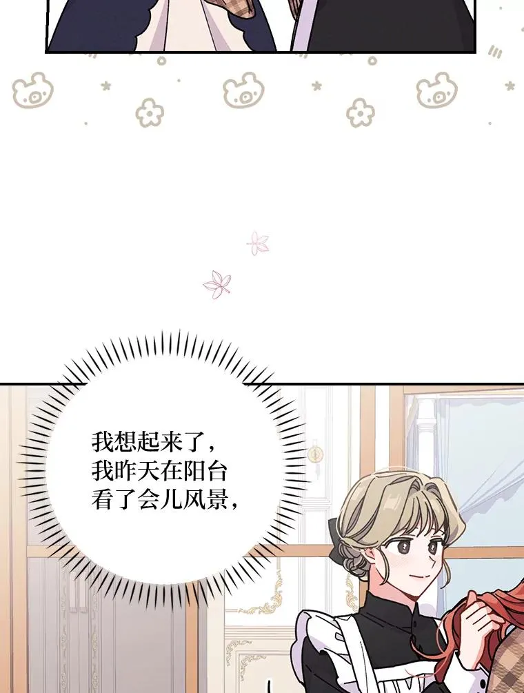 4.无法逃离的钟塔7