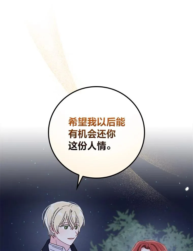 41.普通的宴会82