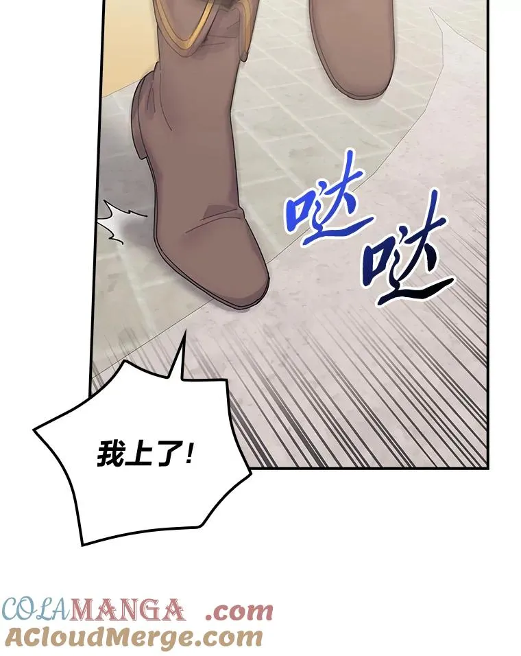 88.和达贝利对练76