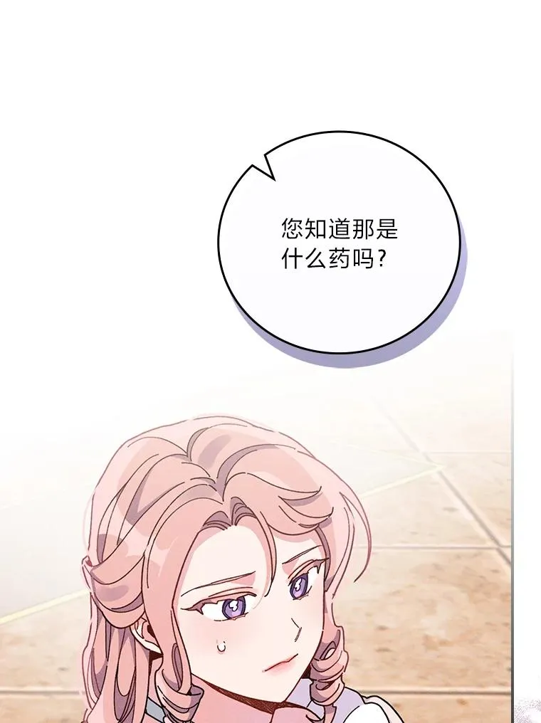 18.爱情灵药41