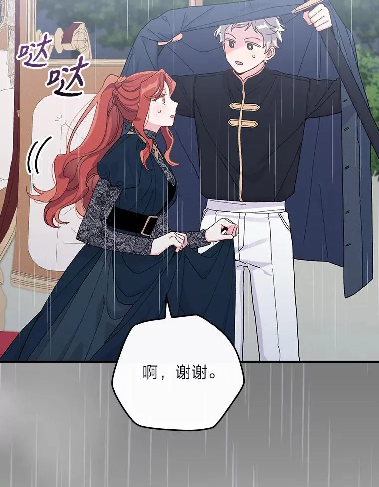 32.亚莉的新护卫18