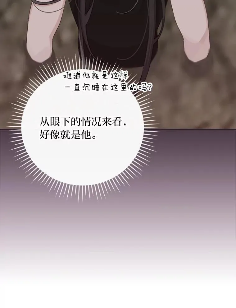 80.触发原著剧情66