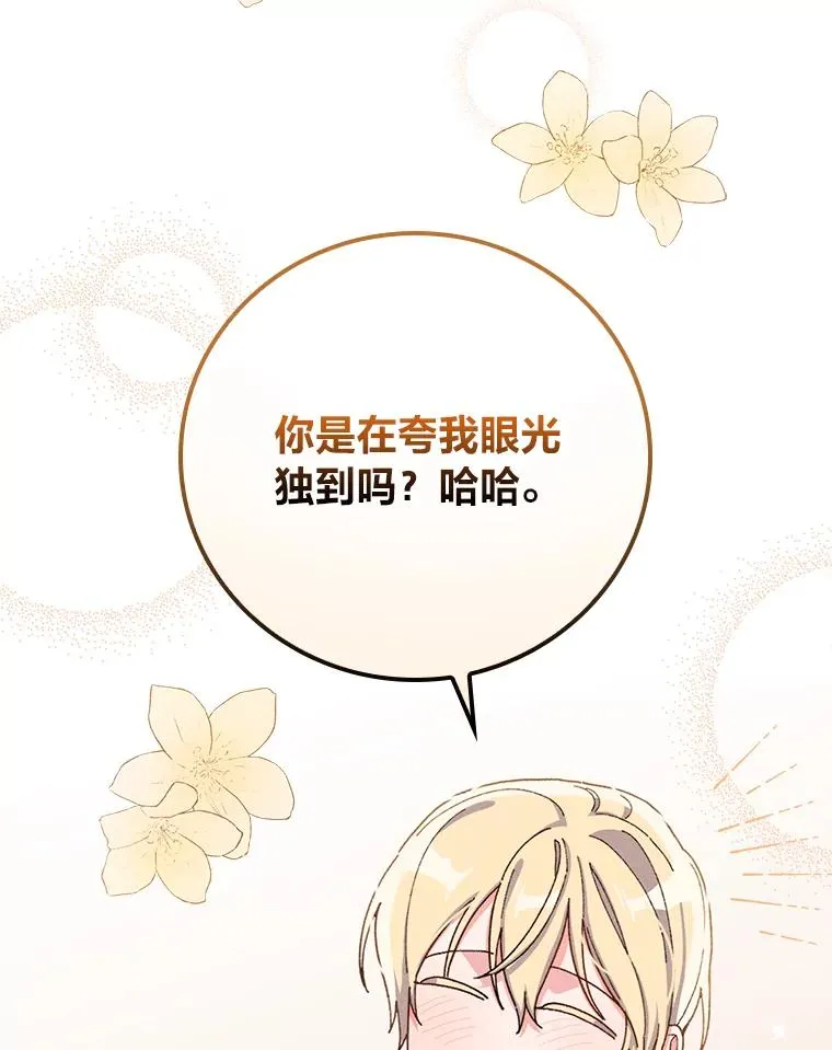 38.宴会前的偶遇86