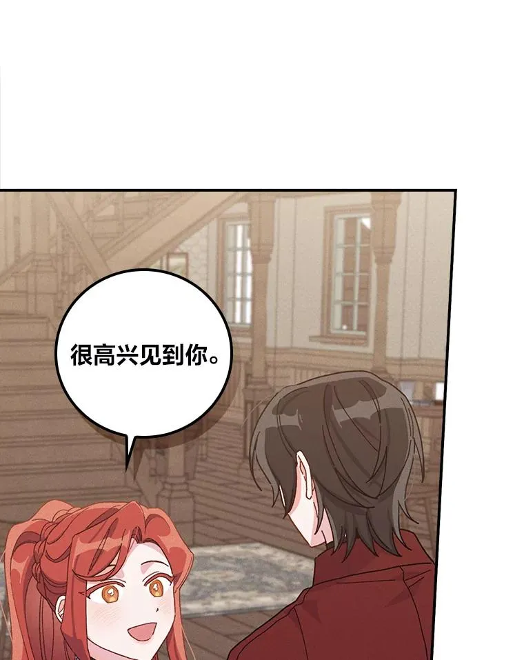 30.天降完美护卫75
