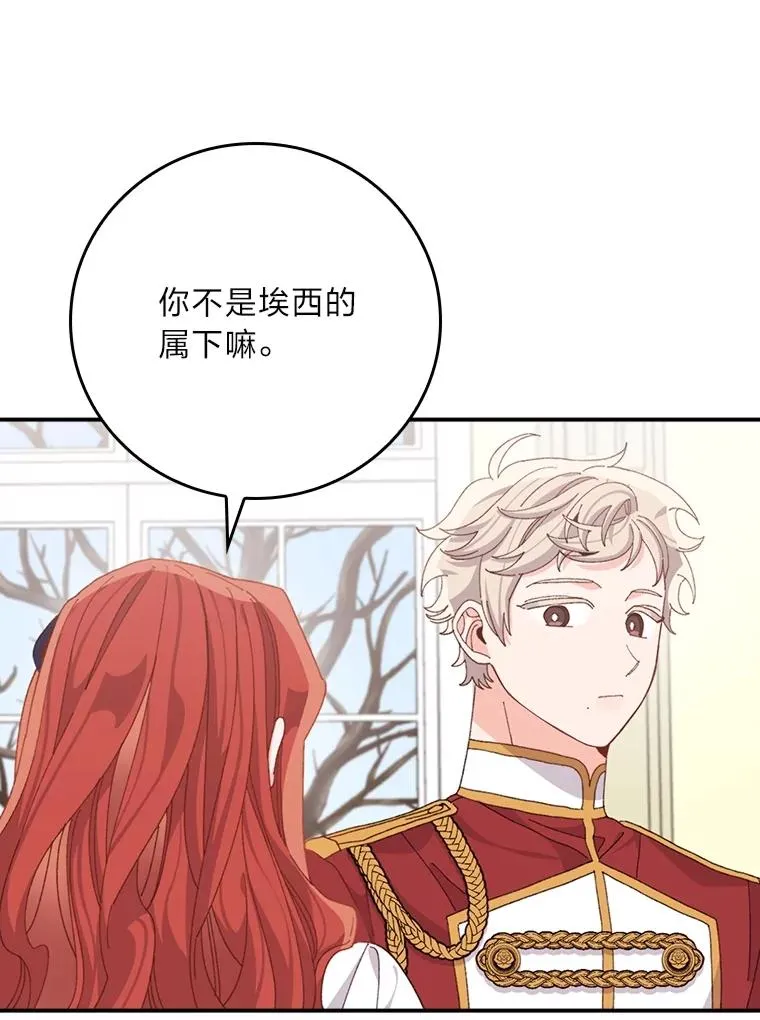 77.良心不安的公女98