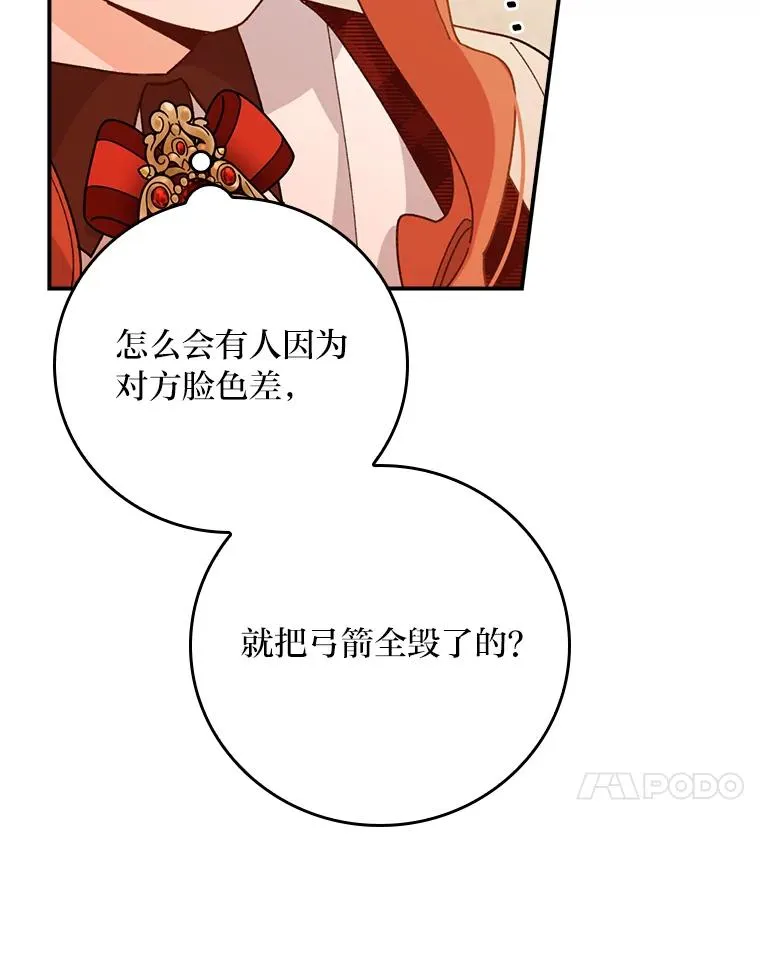 60.折断的弓39
