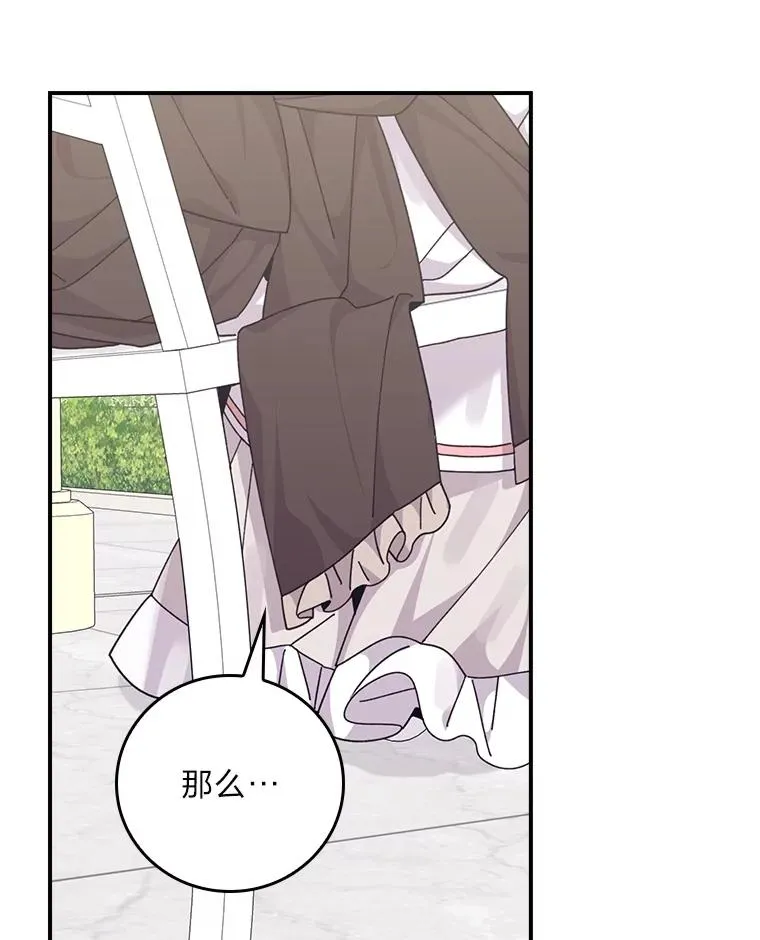 84.坦白事实88