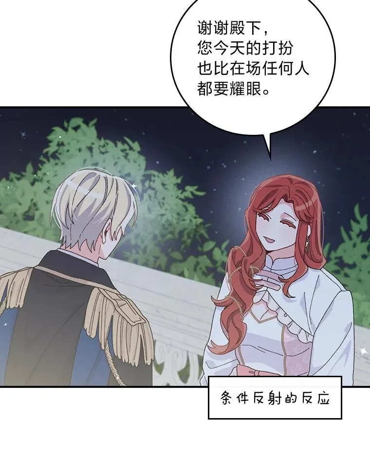 41.普通的宴会62