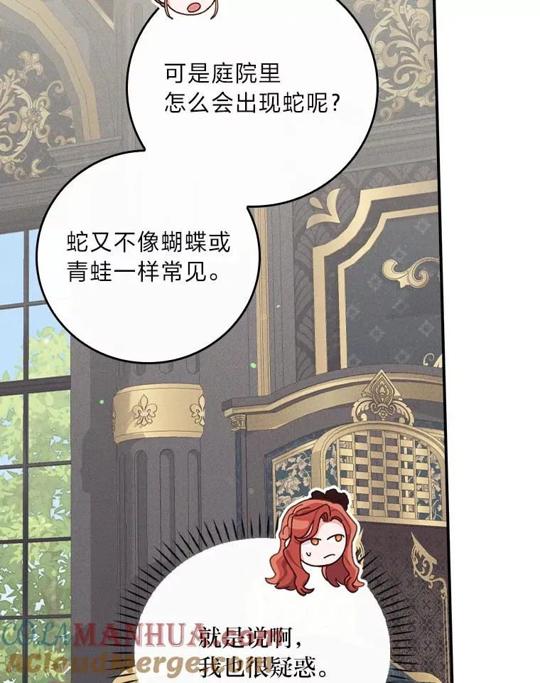 50.迷恋他的温柔84