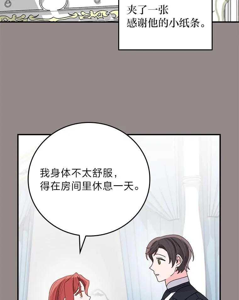 67.终于离家出走！8