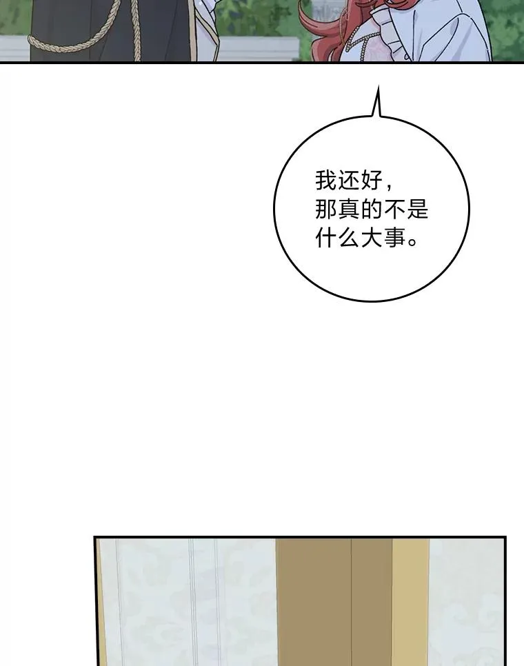 41.普通的宴会53