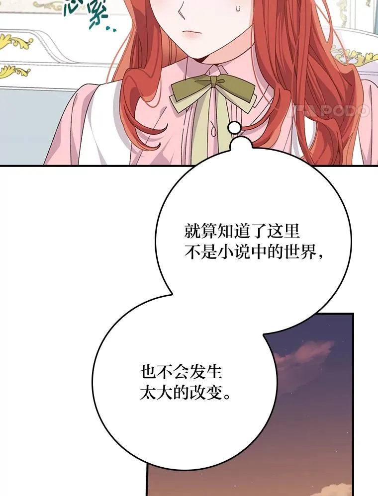 82.真假世界67