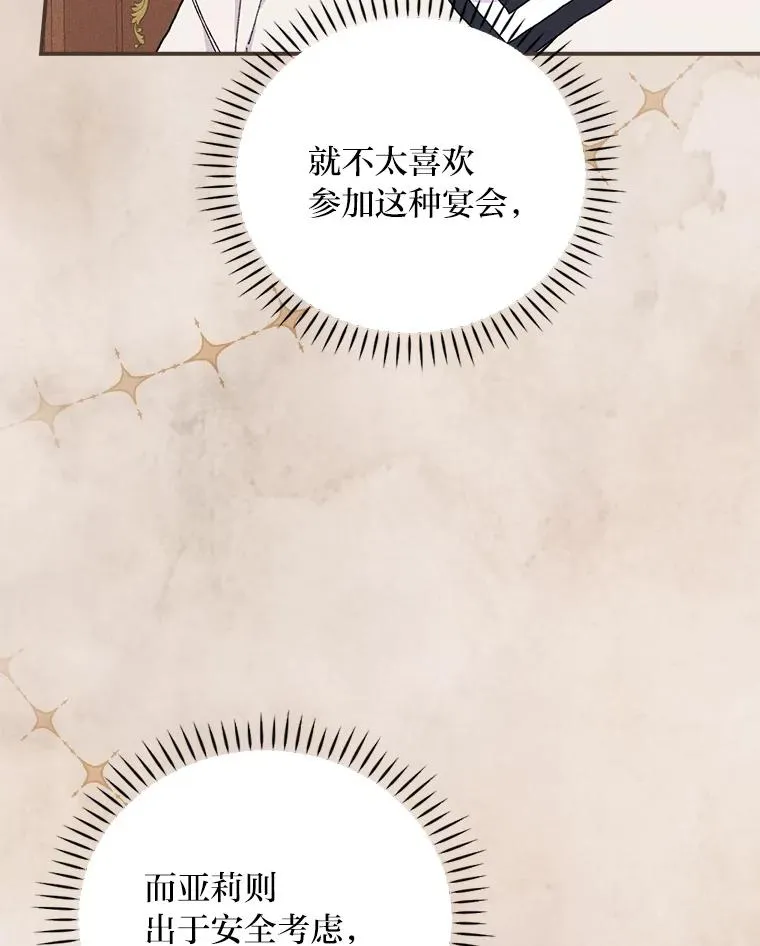 38.宴会前的偶遇7