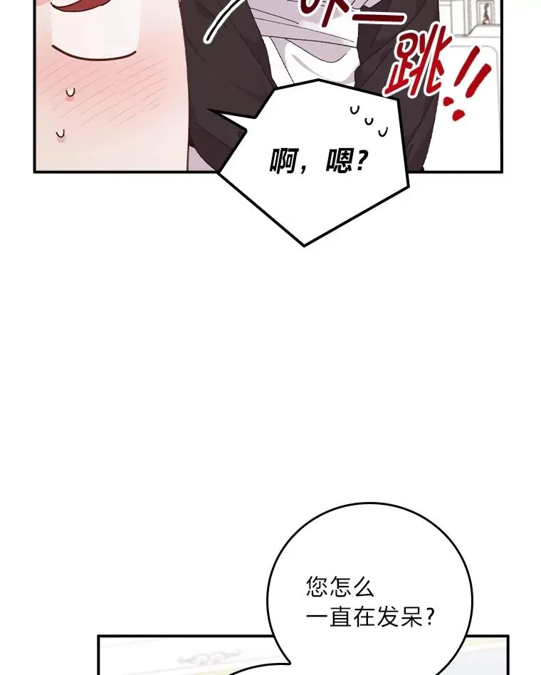 77.良心不安的公女26