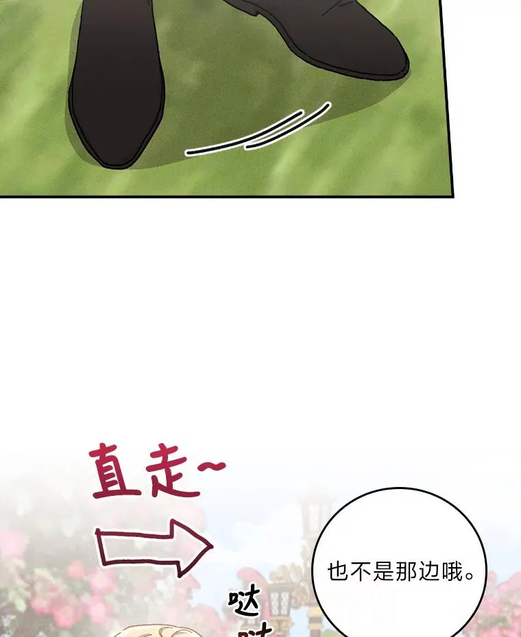 39.路痴的皇太子7