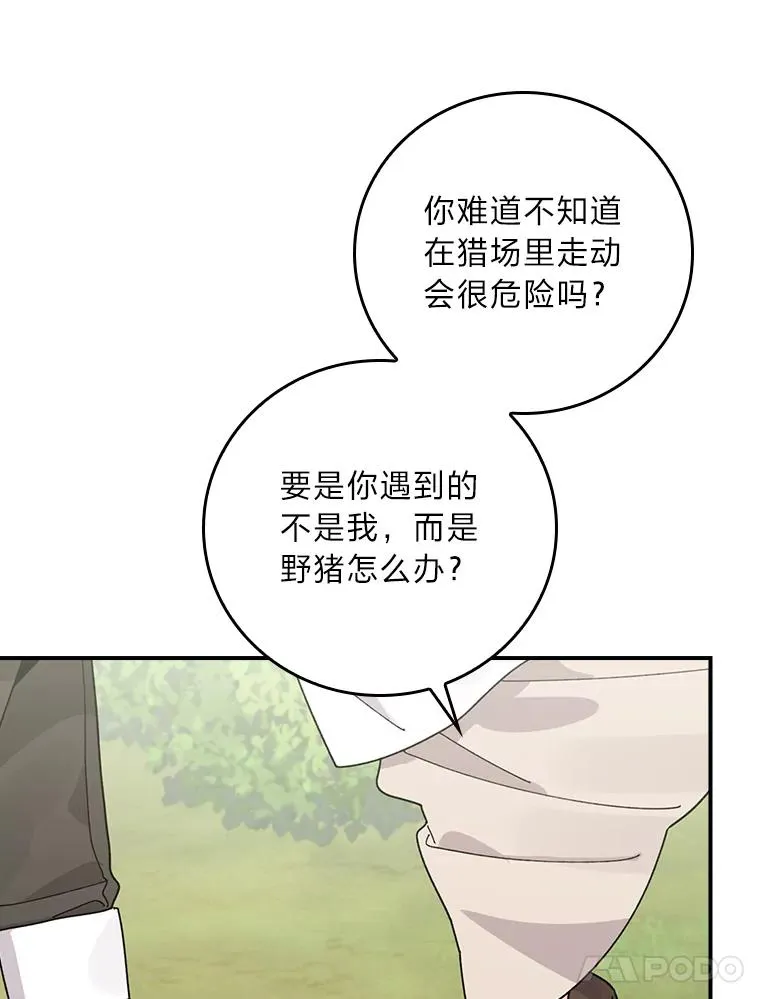 61.艾…呀妈呀45