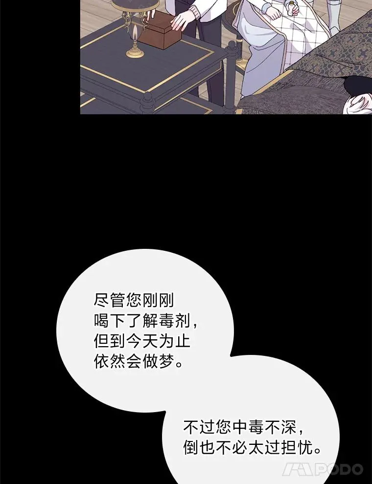 55.相反的梦17