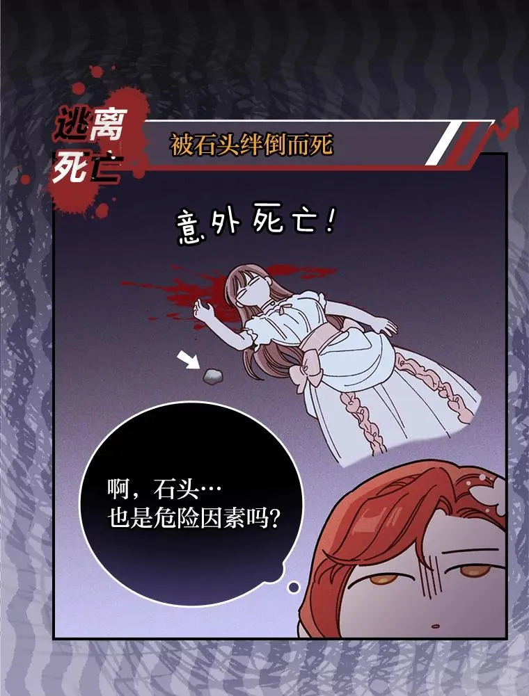 8.女主的守护天使101