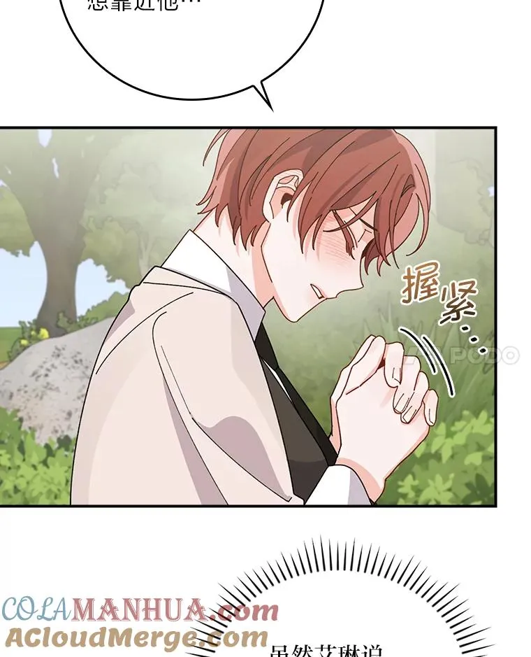 61.艾…呀妈呀84